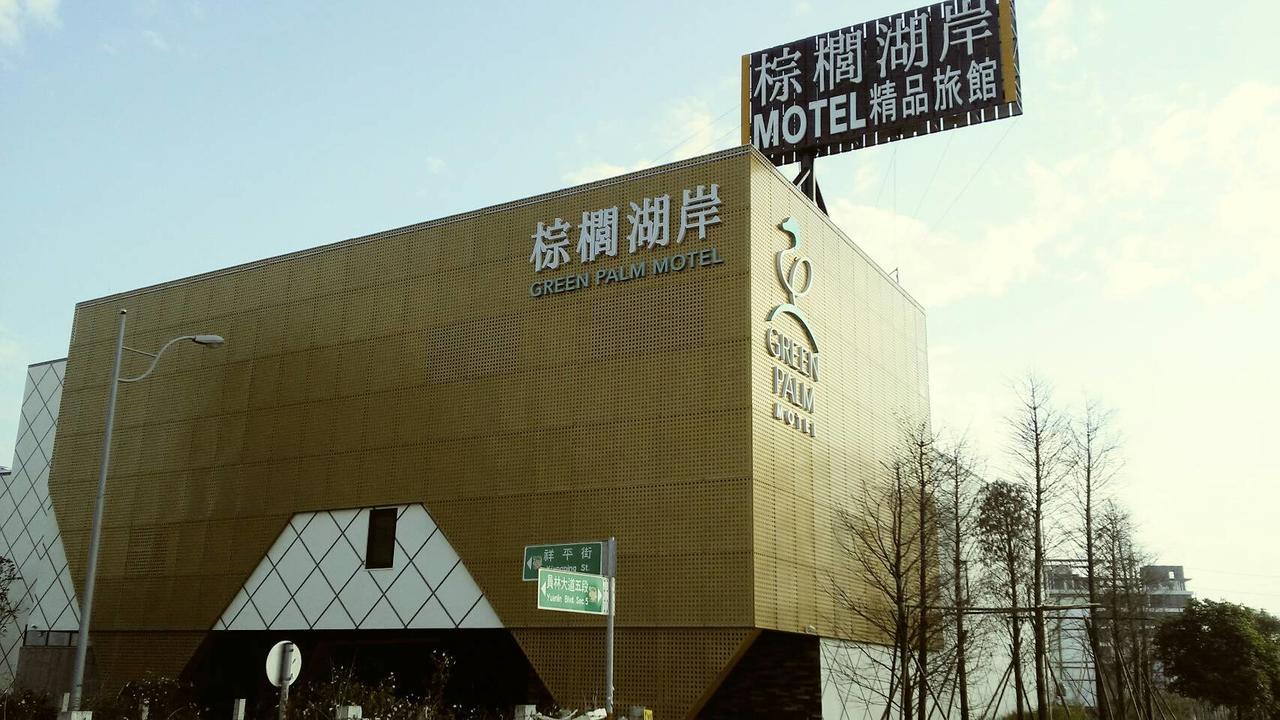 Green Palm Motel Юенлин Екстериор снимка